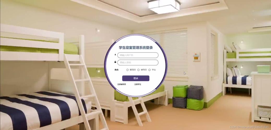 基于SpringBoot的学生寝室管理系统设计与实现